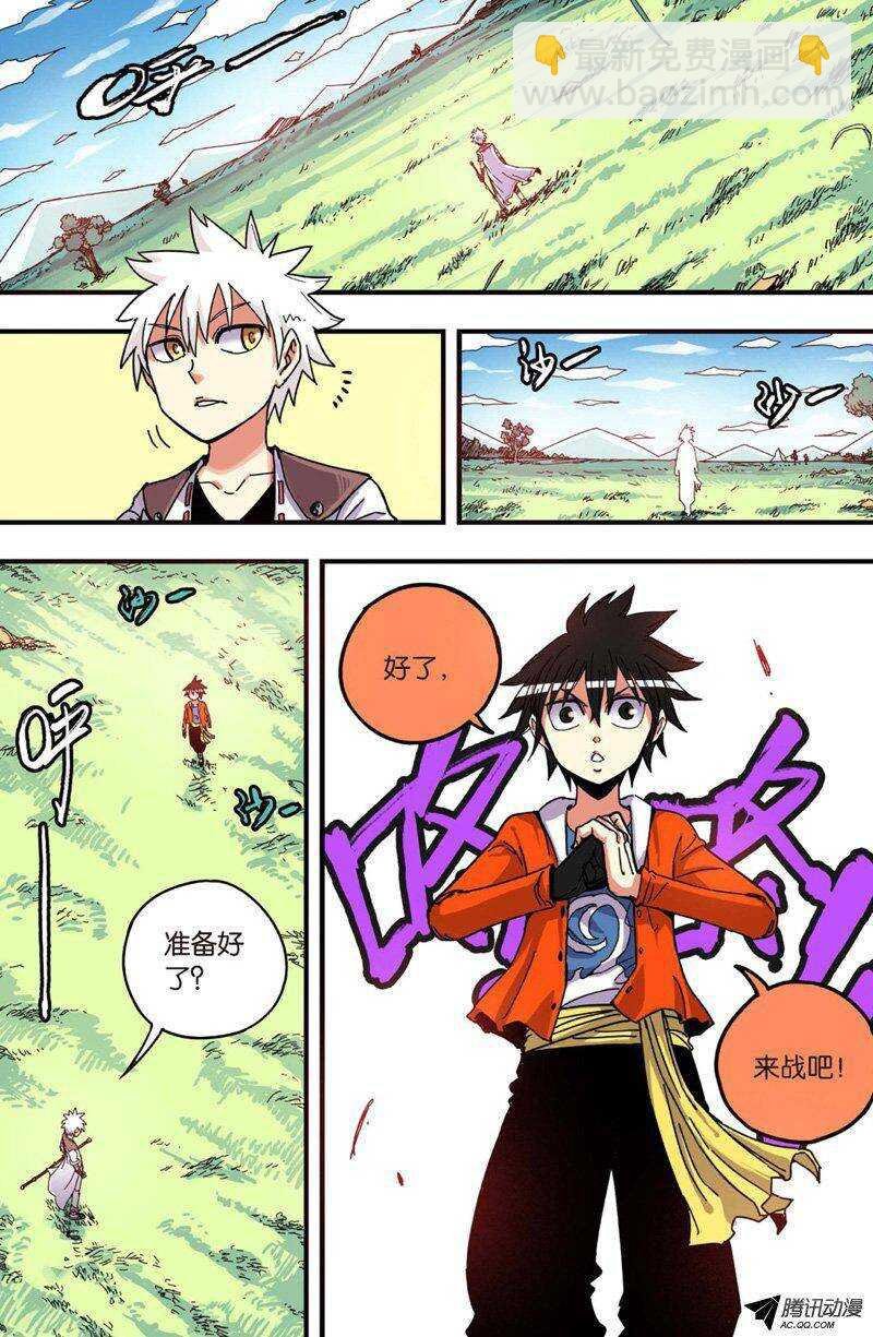 第29回