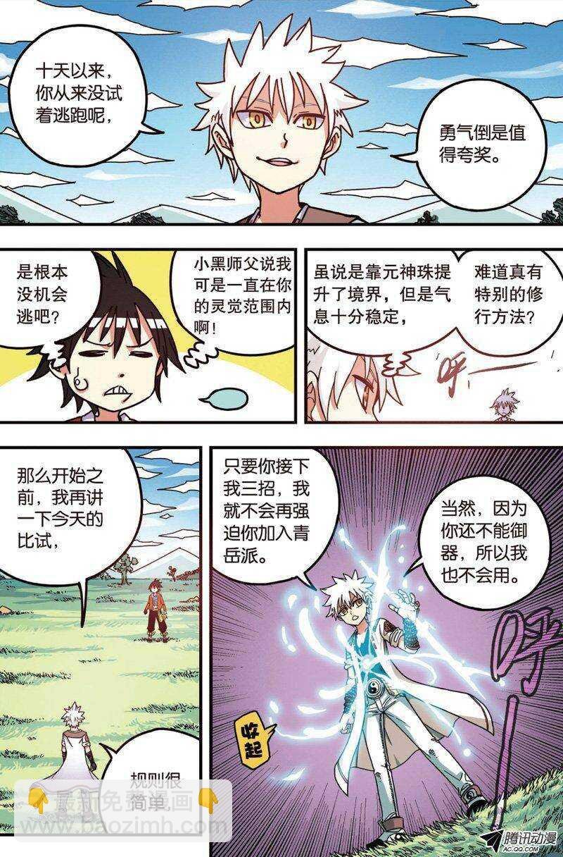 第29回