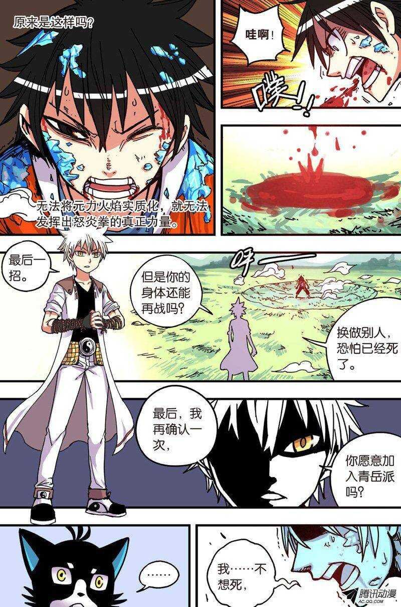 第29回