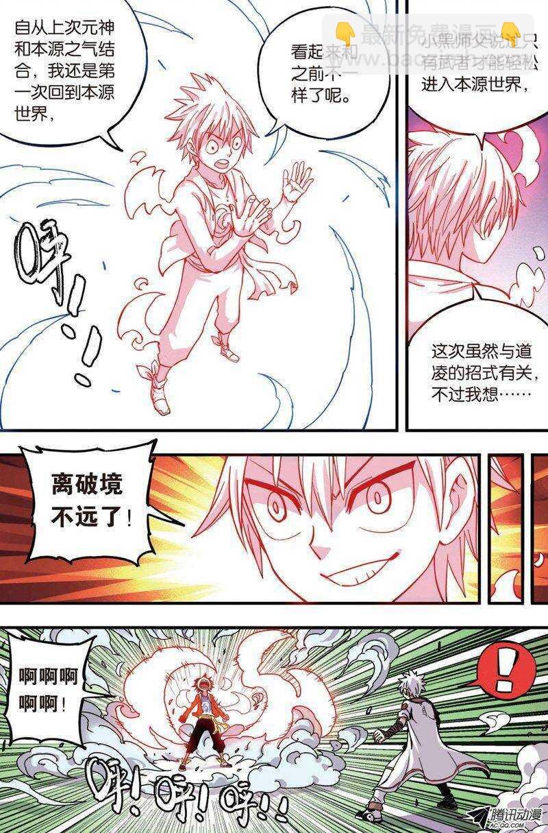 第31回 上