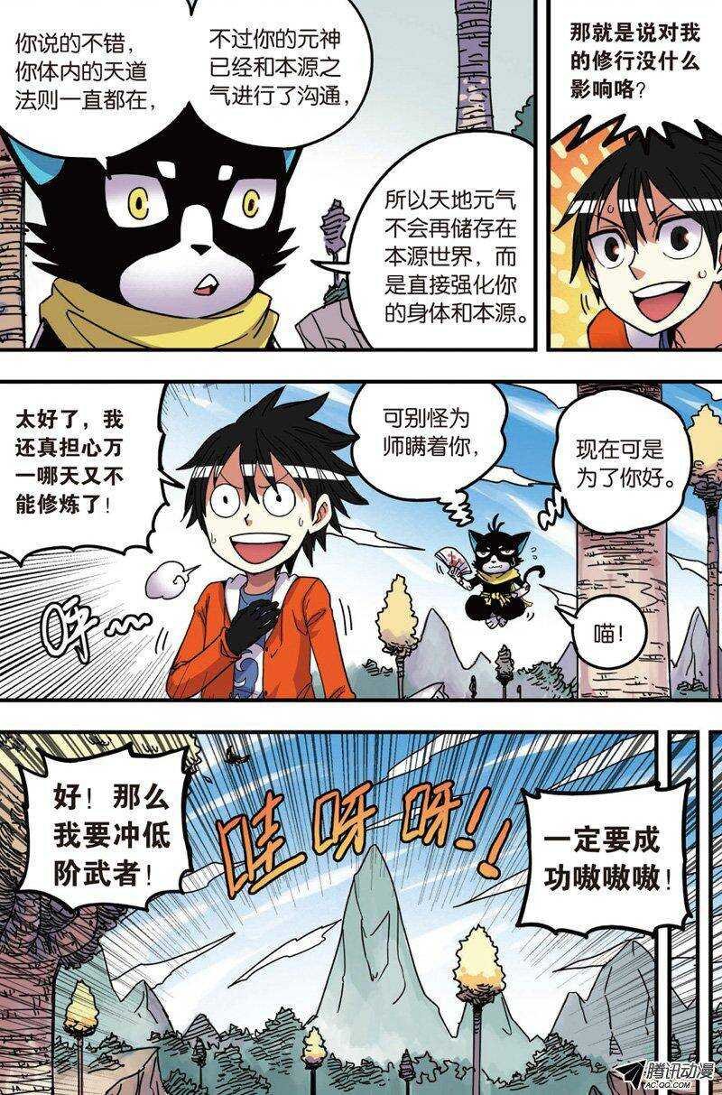 第31回 下