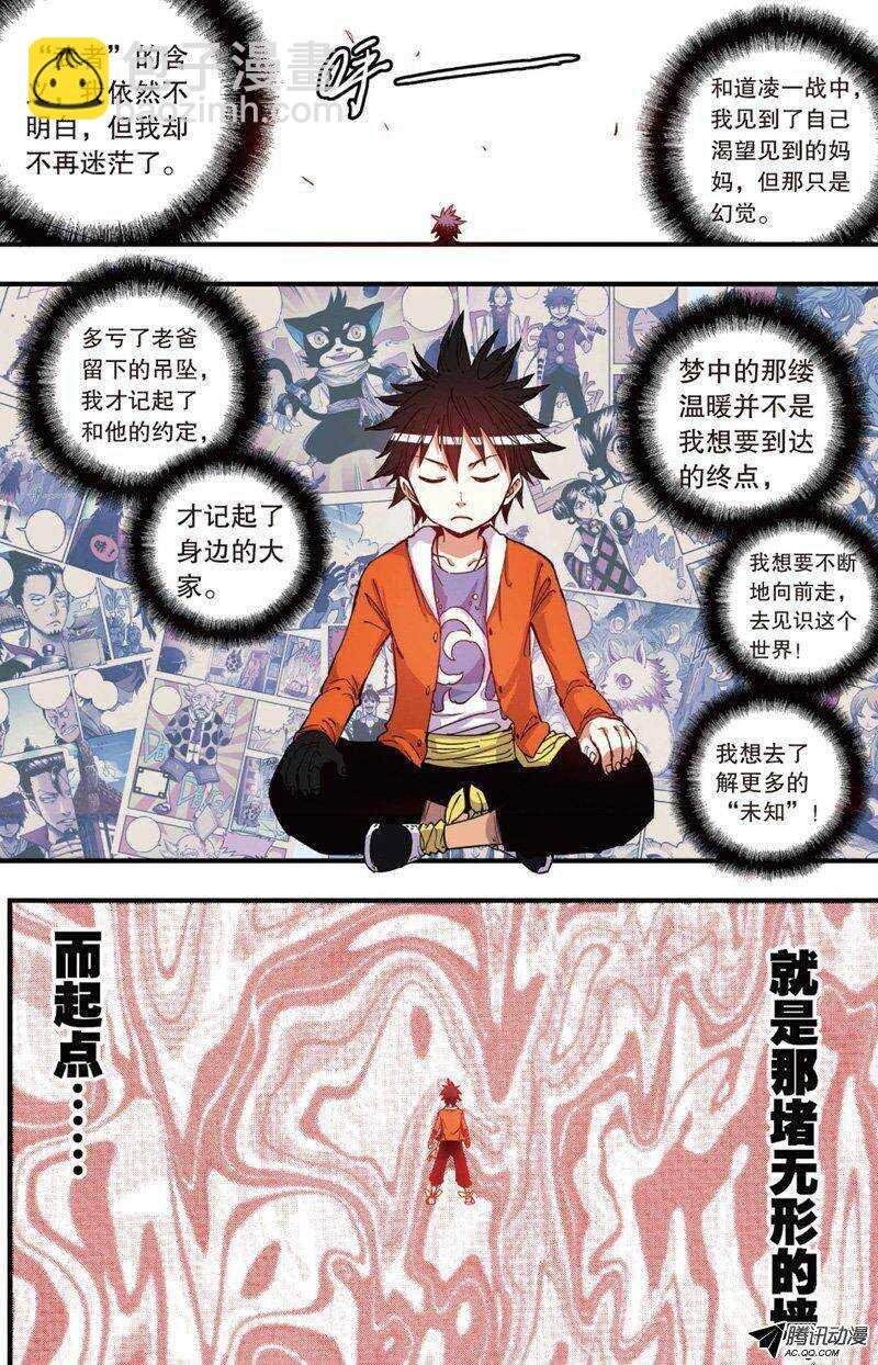 第31回 下