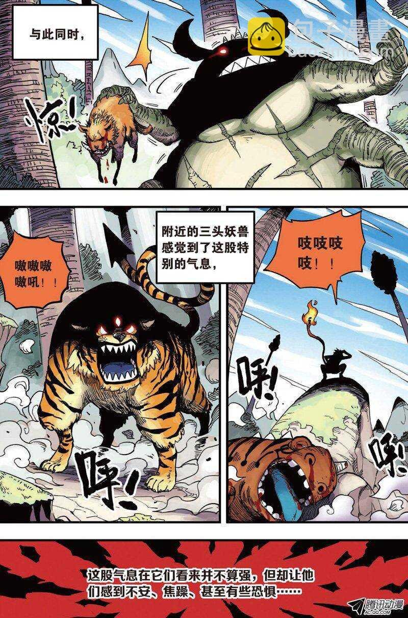第31回 下