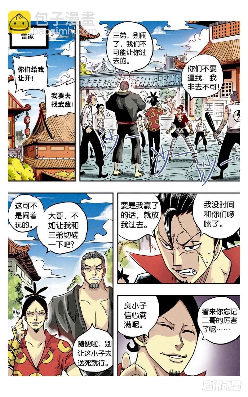 第3回 上
