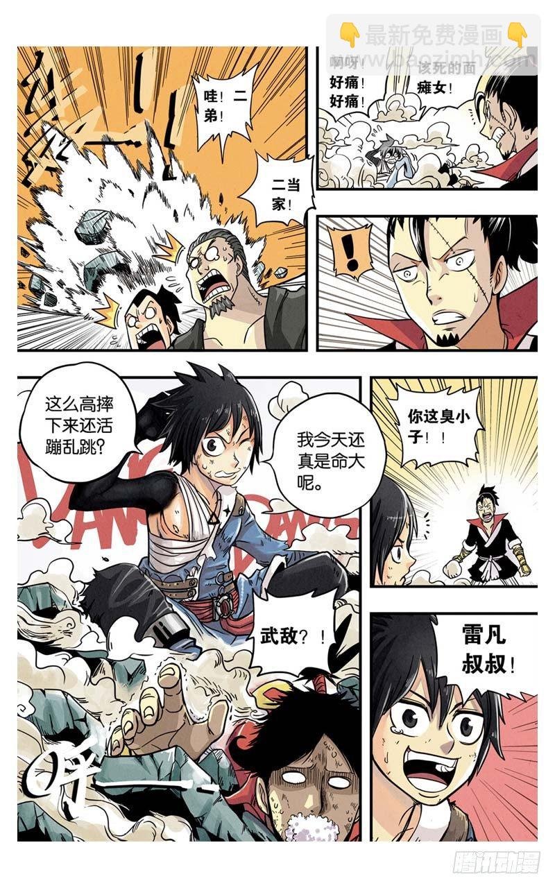 第3回 上