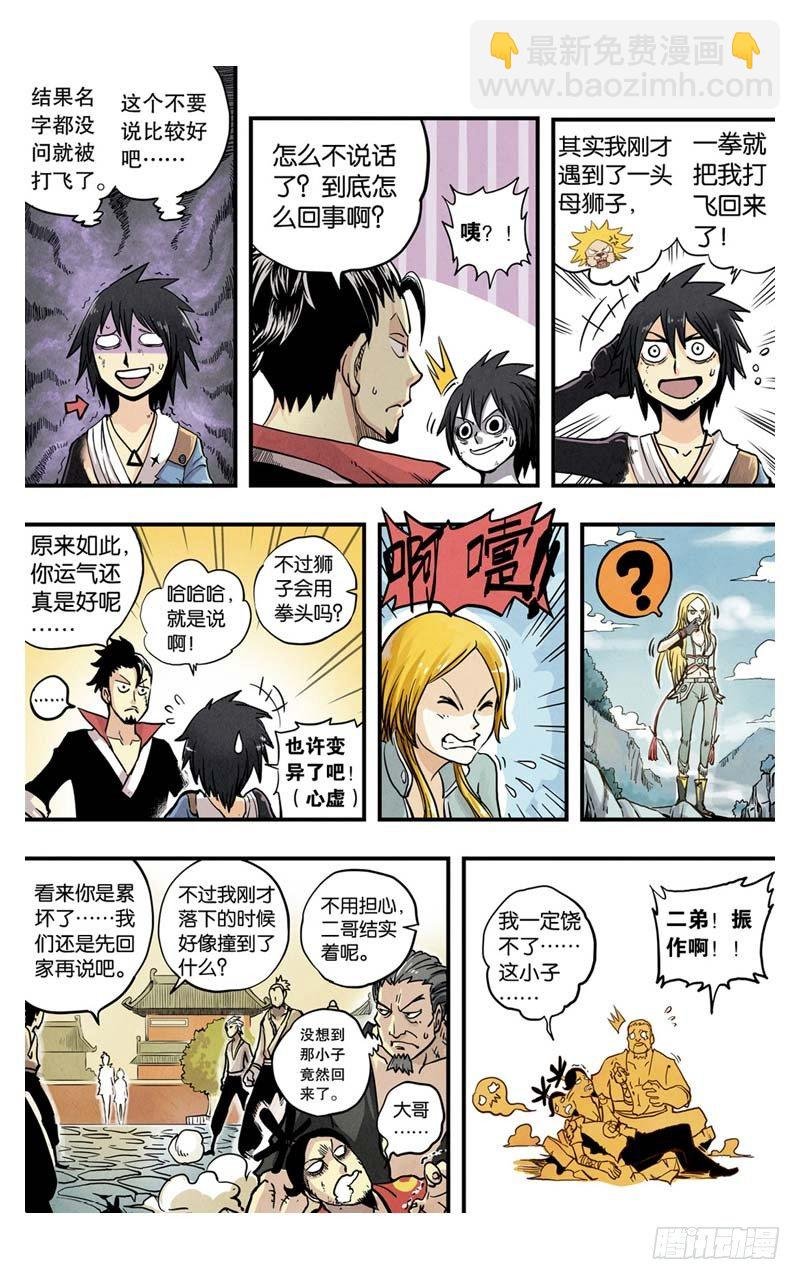 第3回 上