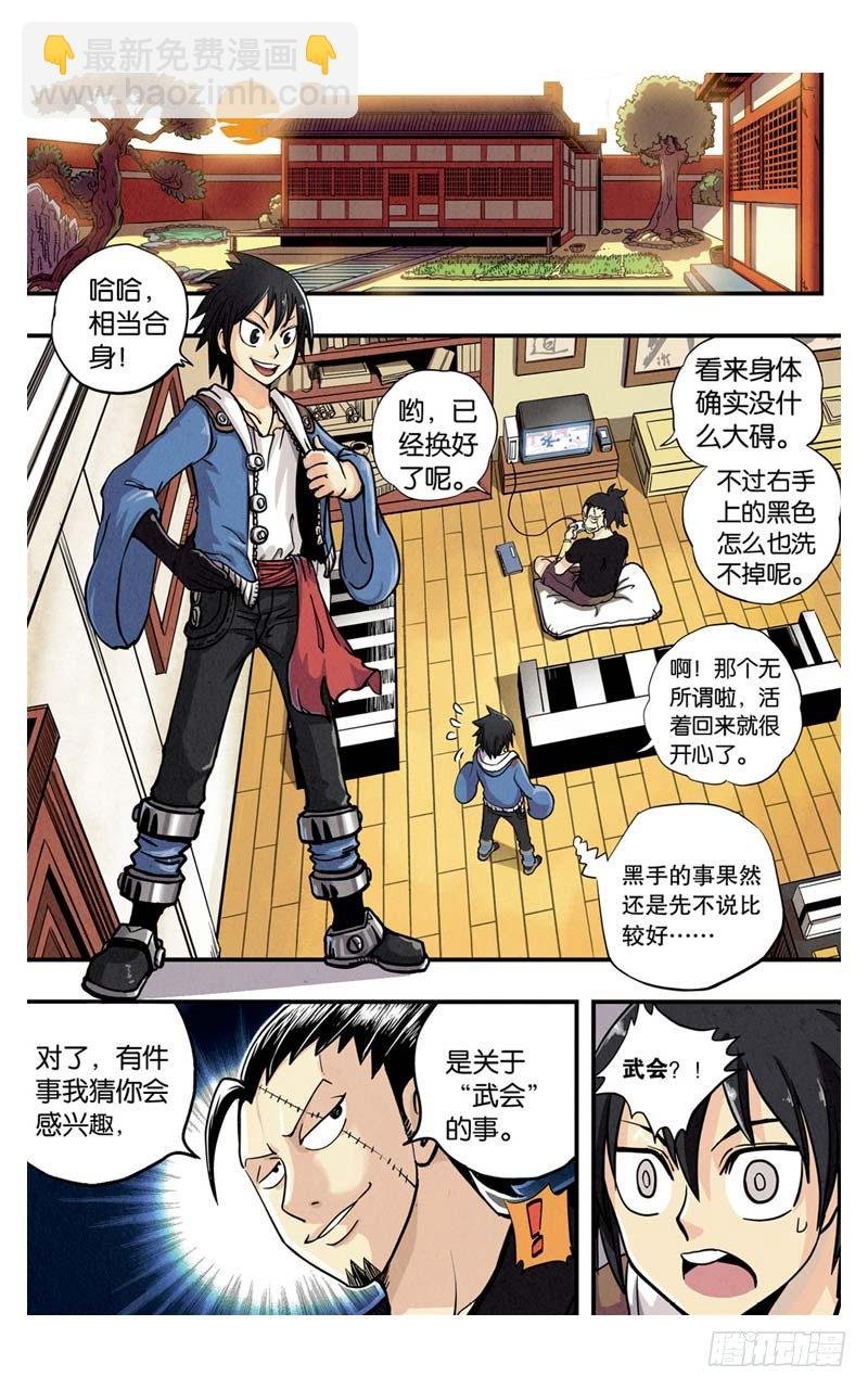 第3回 上