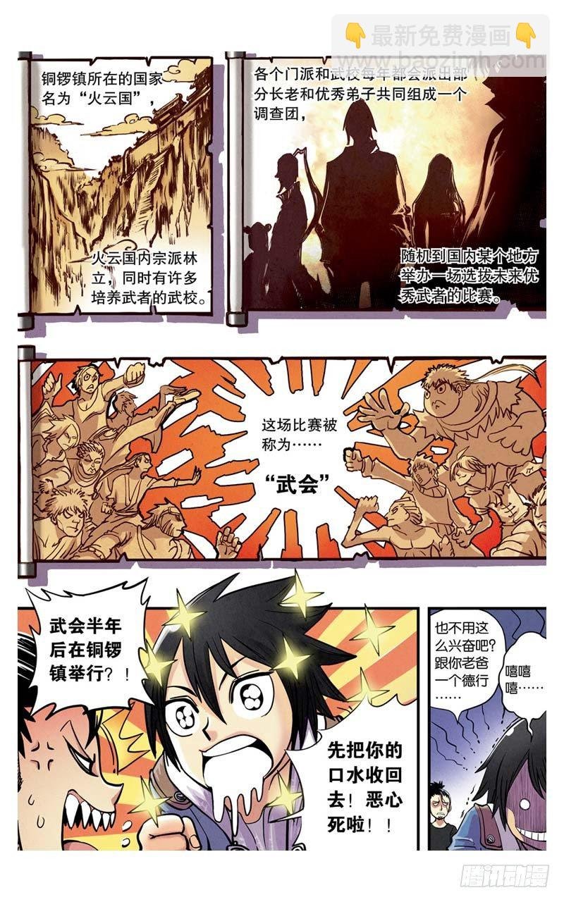 第3回 上