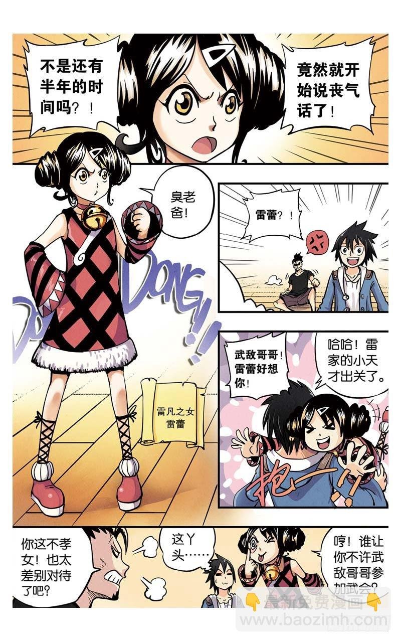 第3回 上