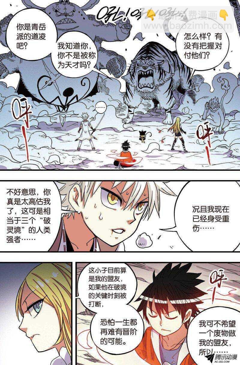 第32回 上