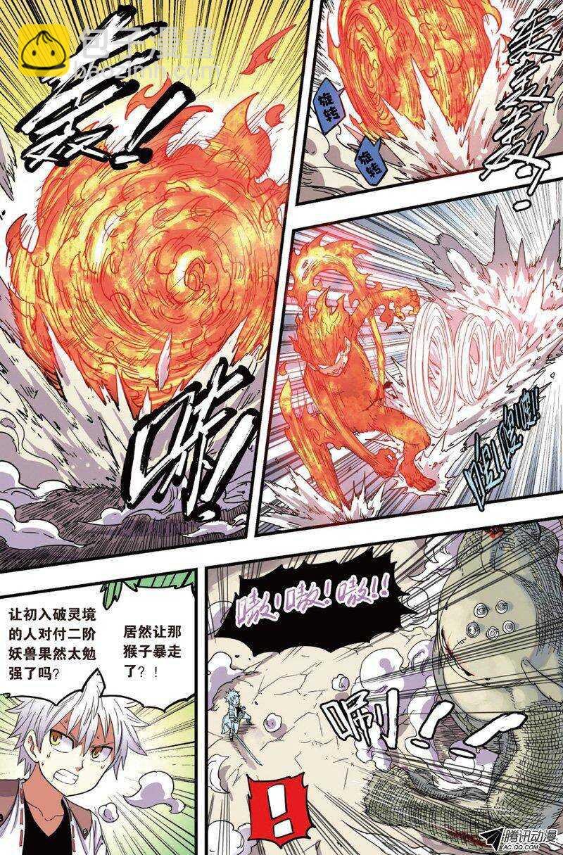 第32回 下