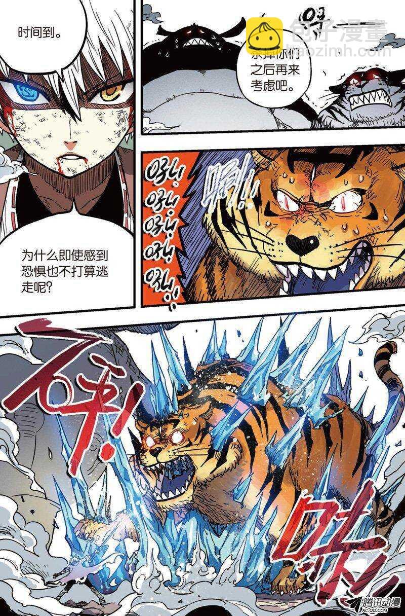 第33回 上