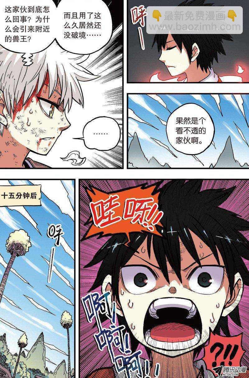 第33回 下