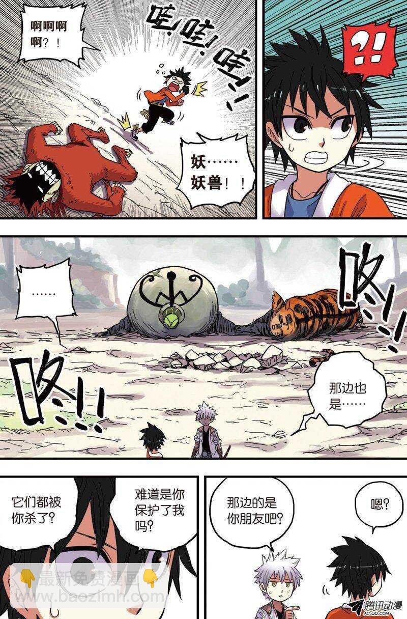 第33回 下
