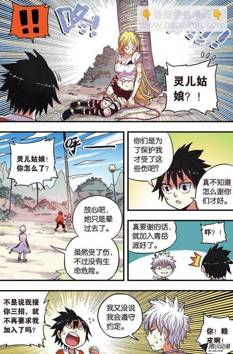 第33回 下