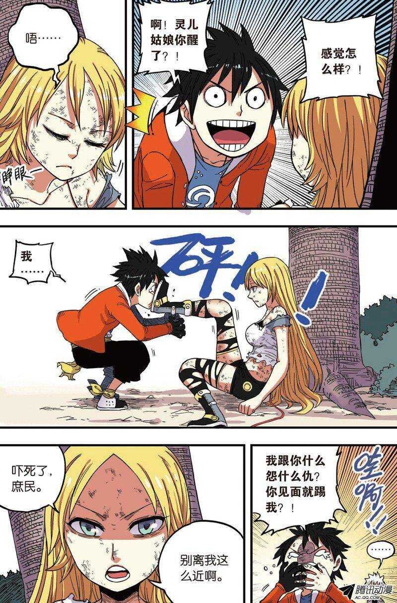 第33回 下