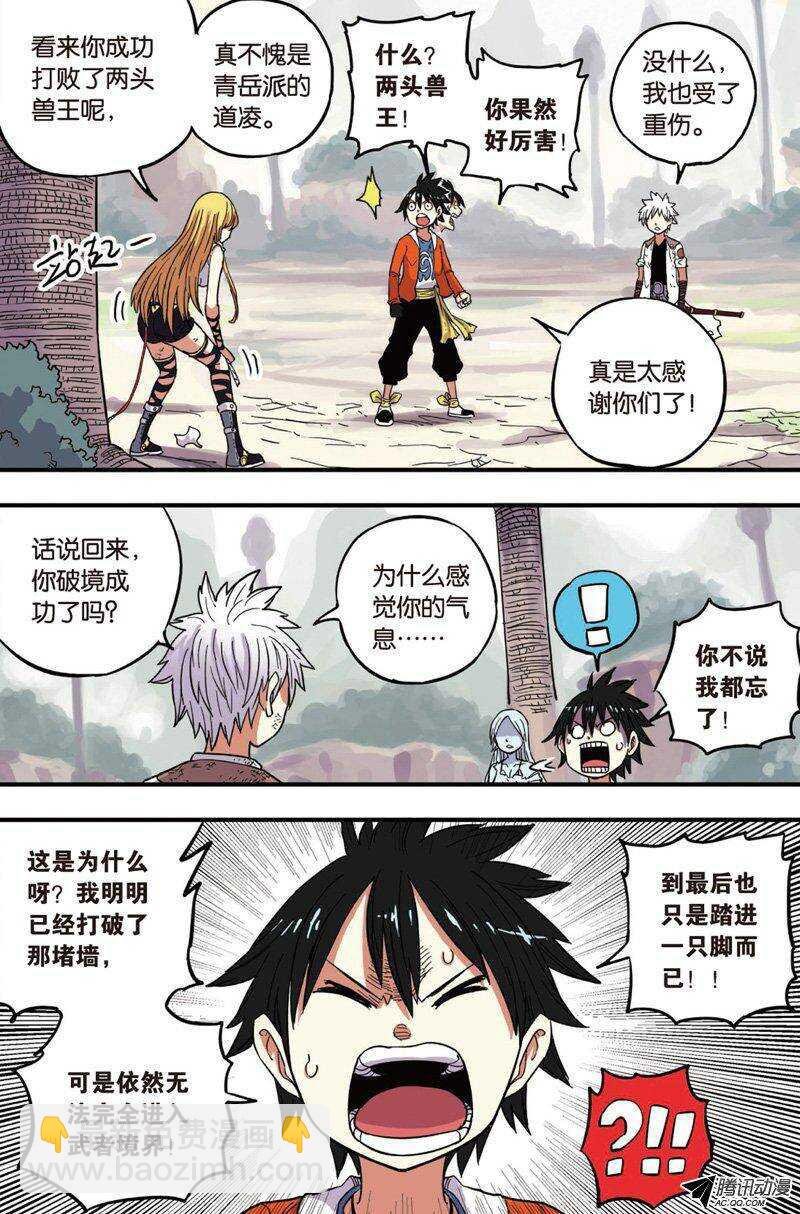 第33回 下