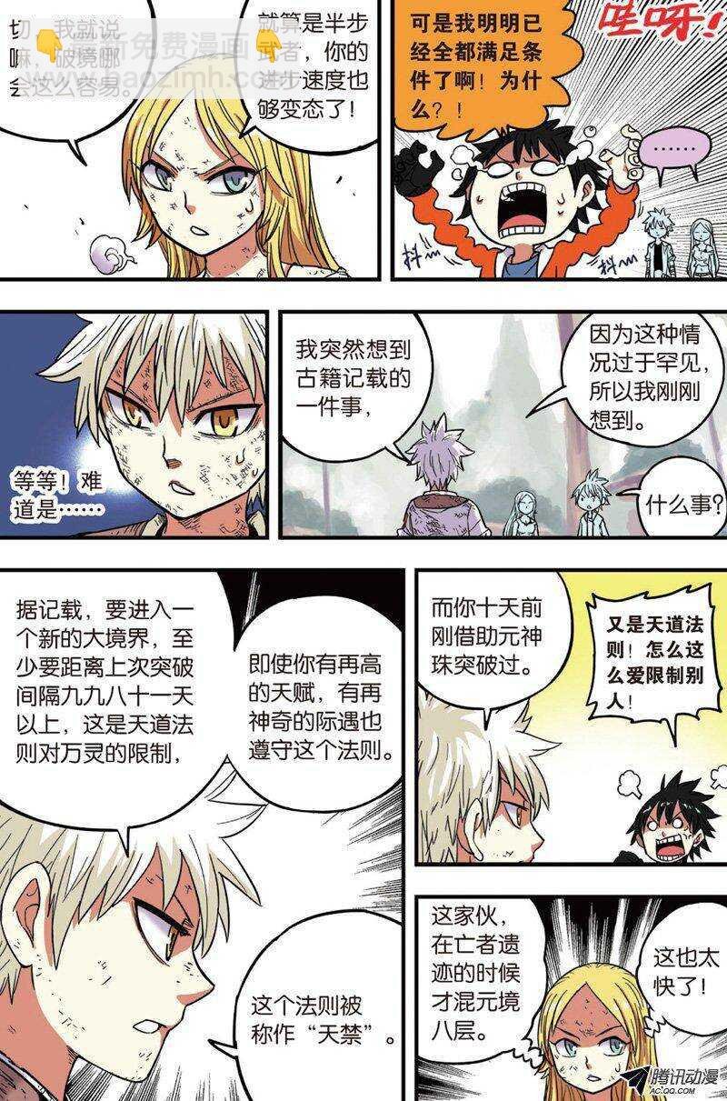 第33回 下