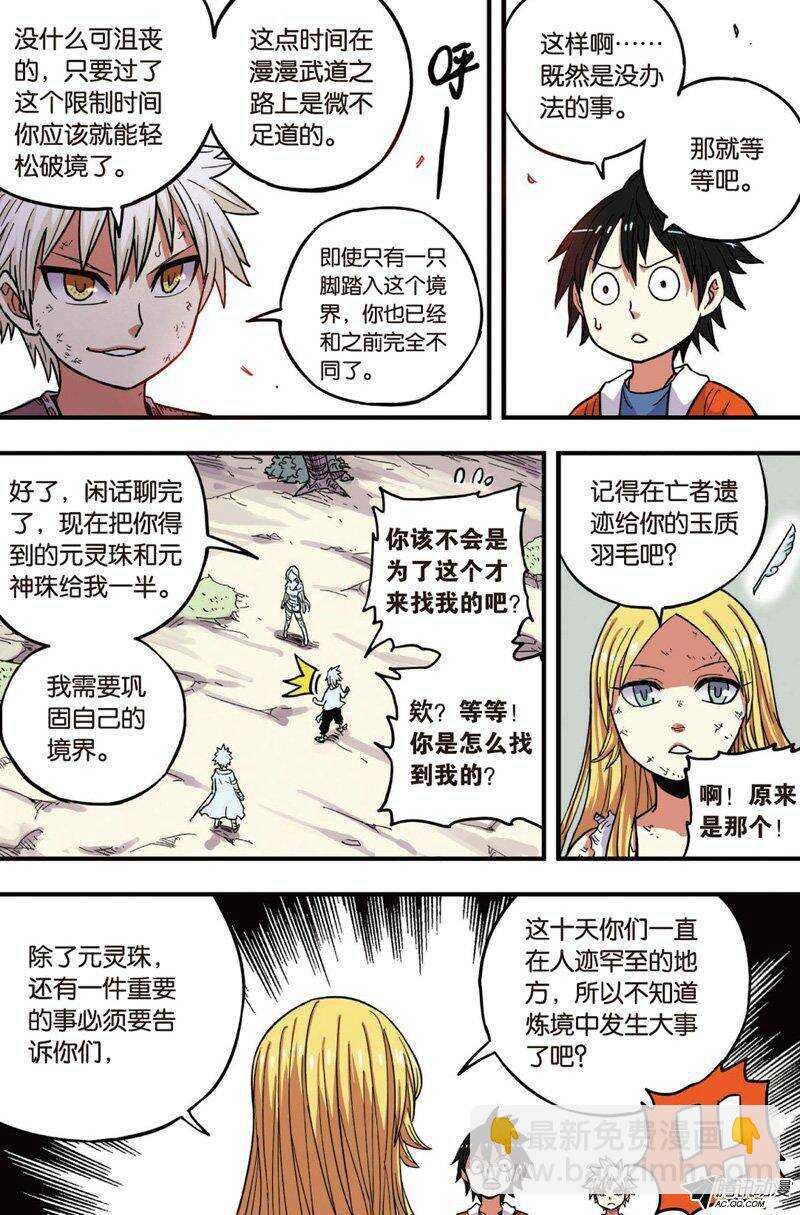 第33回 下