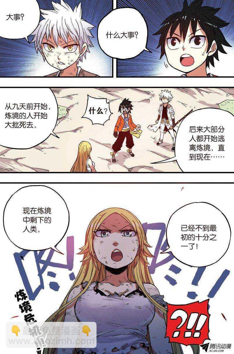 第33回 下
