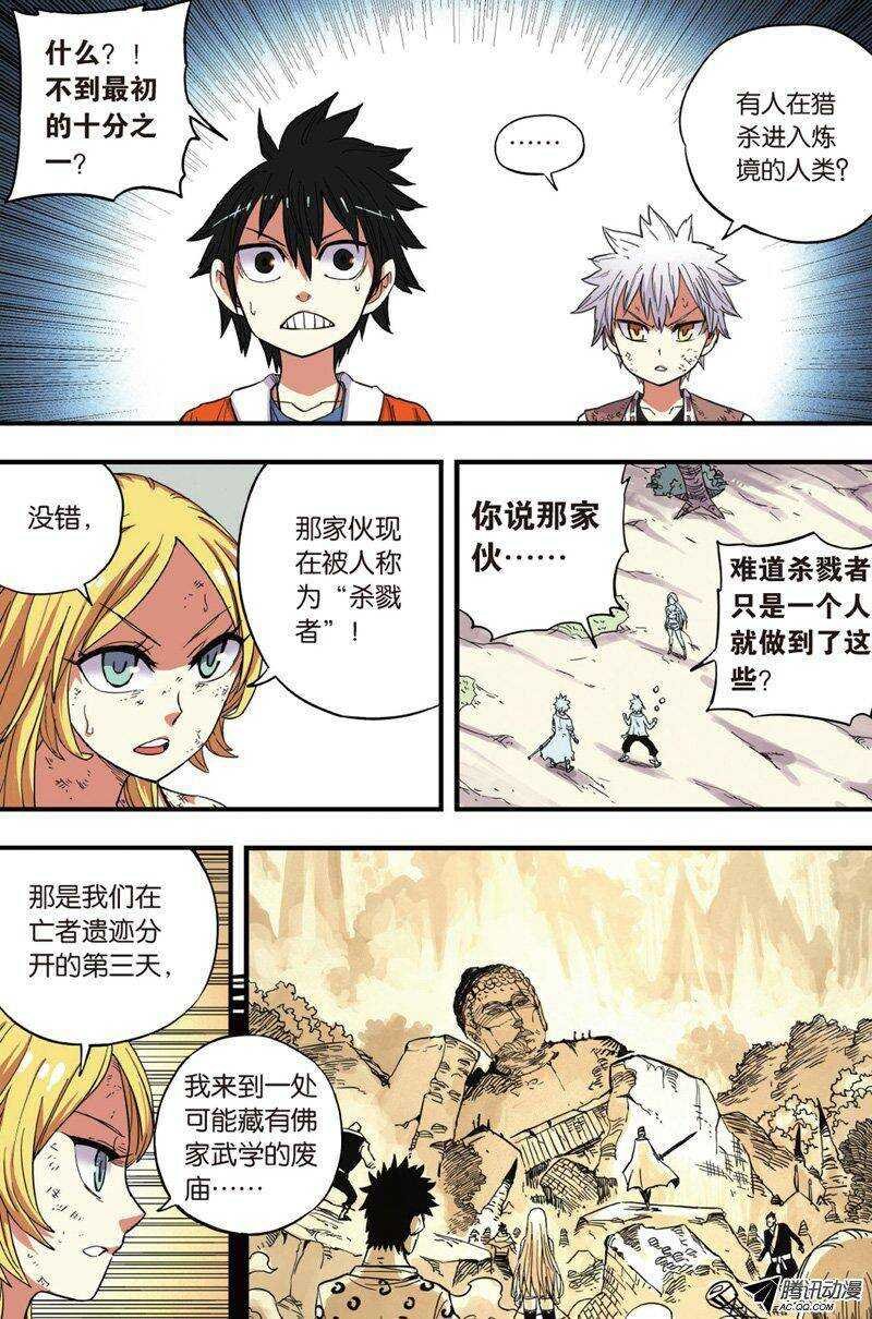 第34回 上