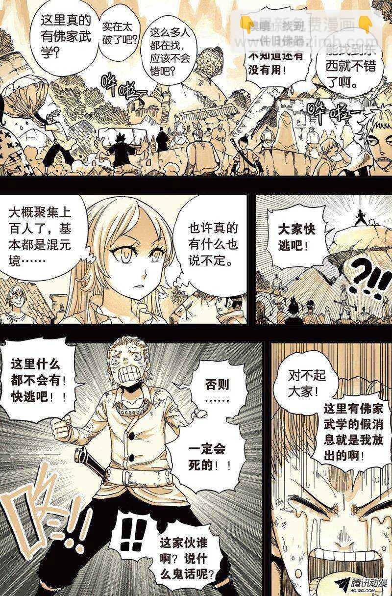 第34回 上
