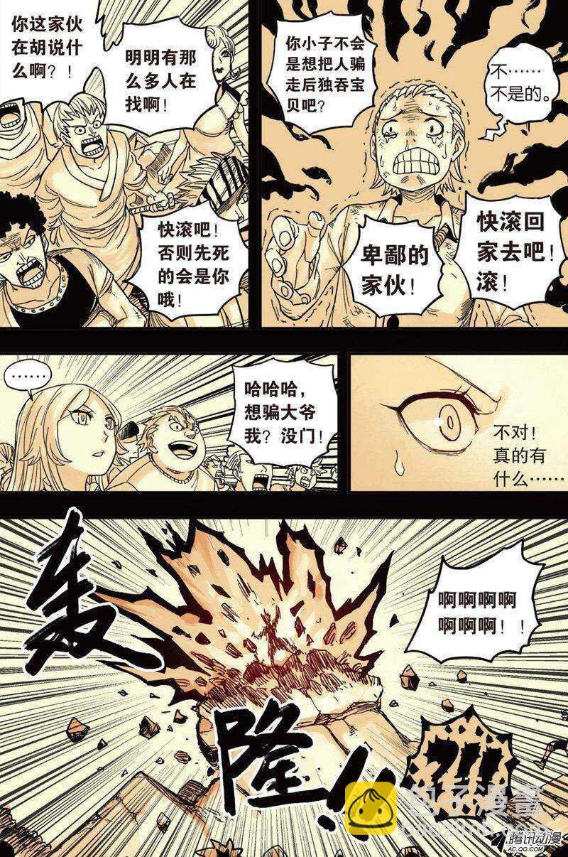 第34回 上