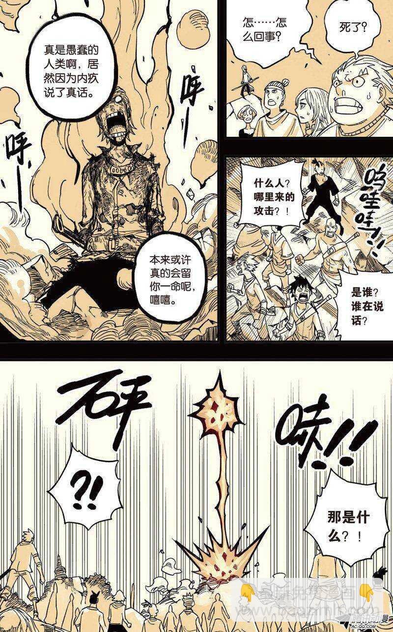 第34回 上