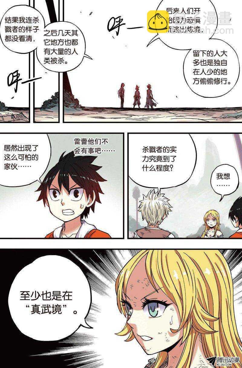 第34回 上