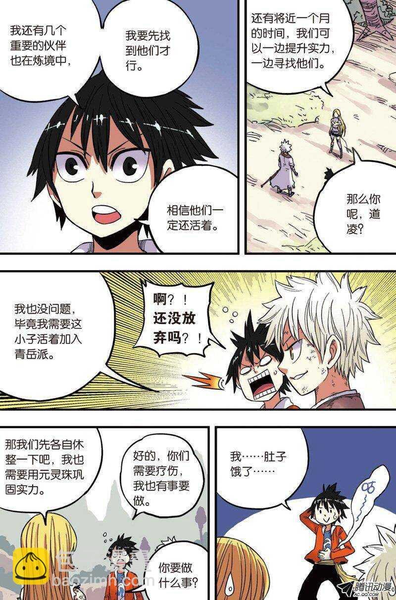 第34回 下