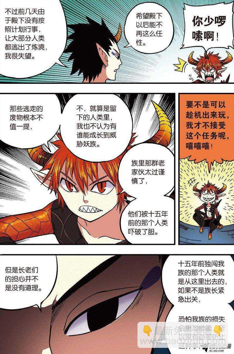 第34回 下