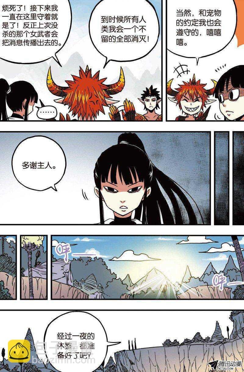 第34回 下