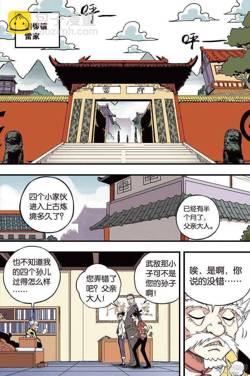 第35回 上