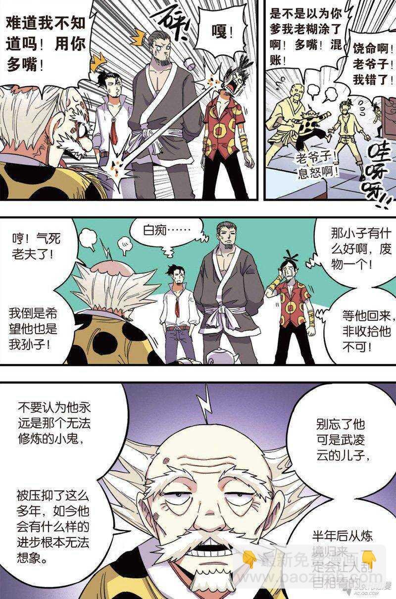 第35回 上