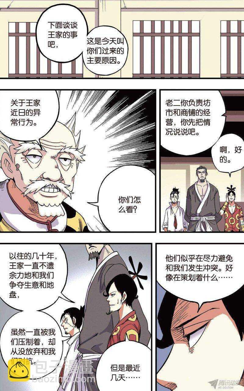 第35回 上