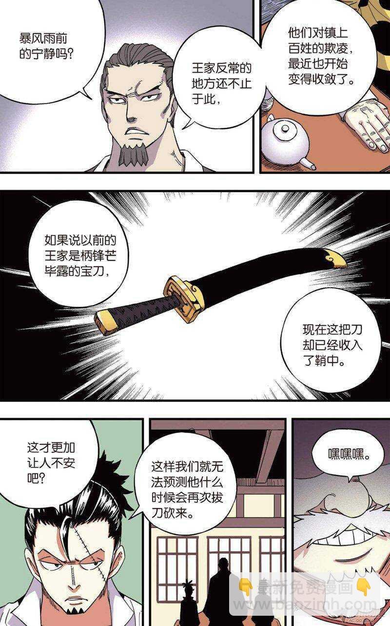 第35回 上