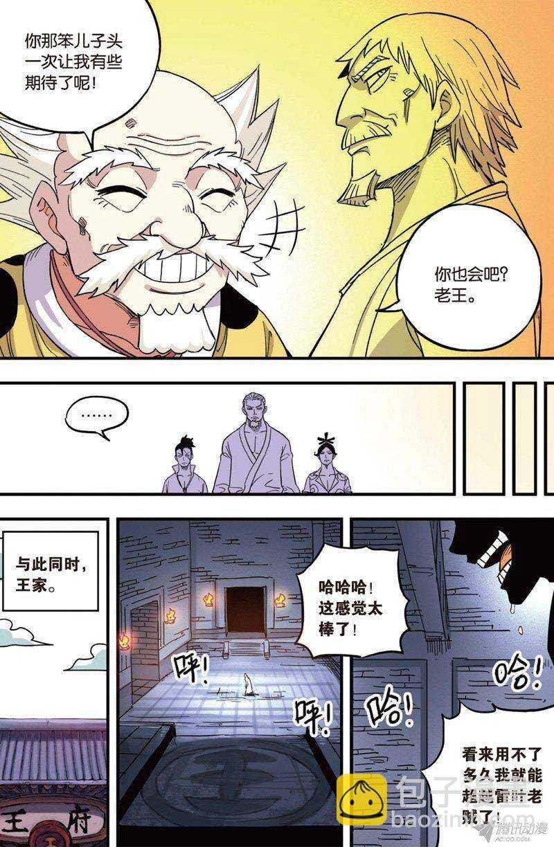 第35回 上