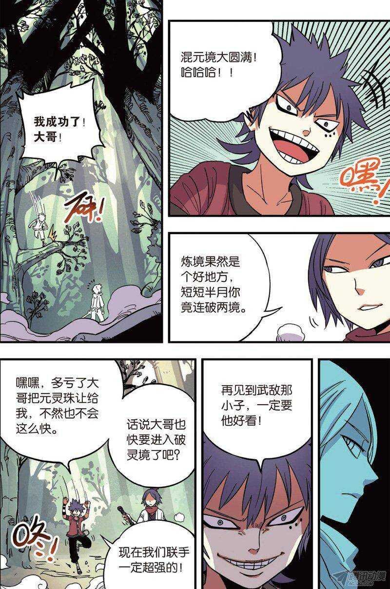 第35回 上