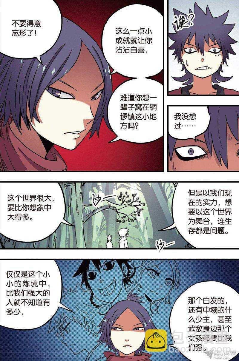 第35回 上