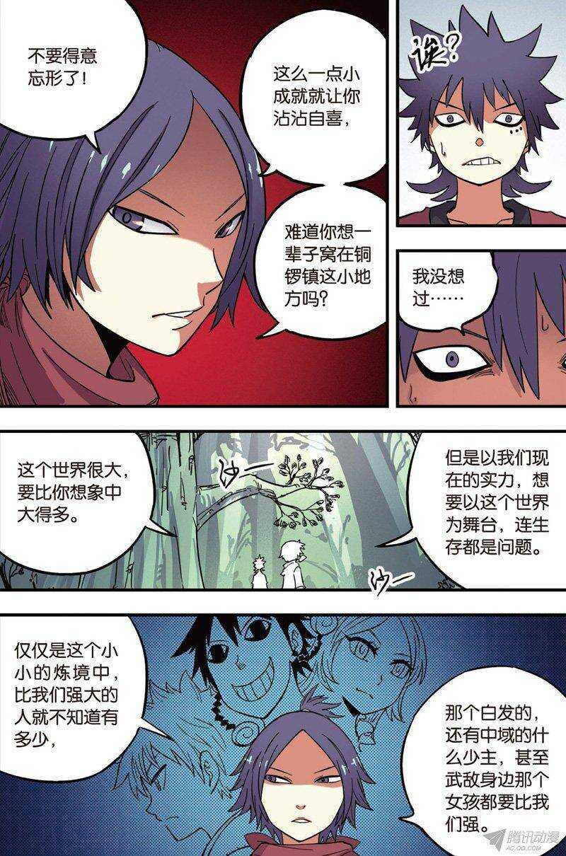 第35回 下