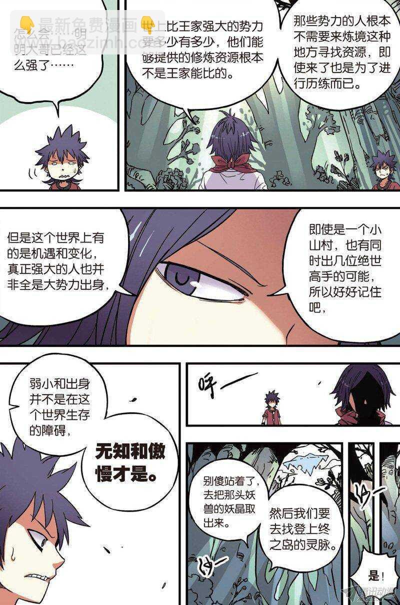 第35回 下
