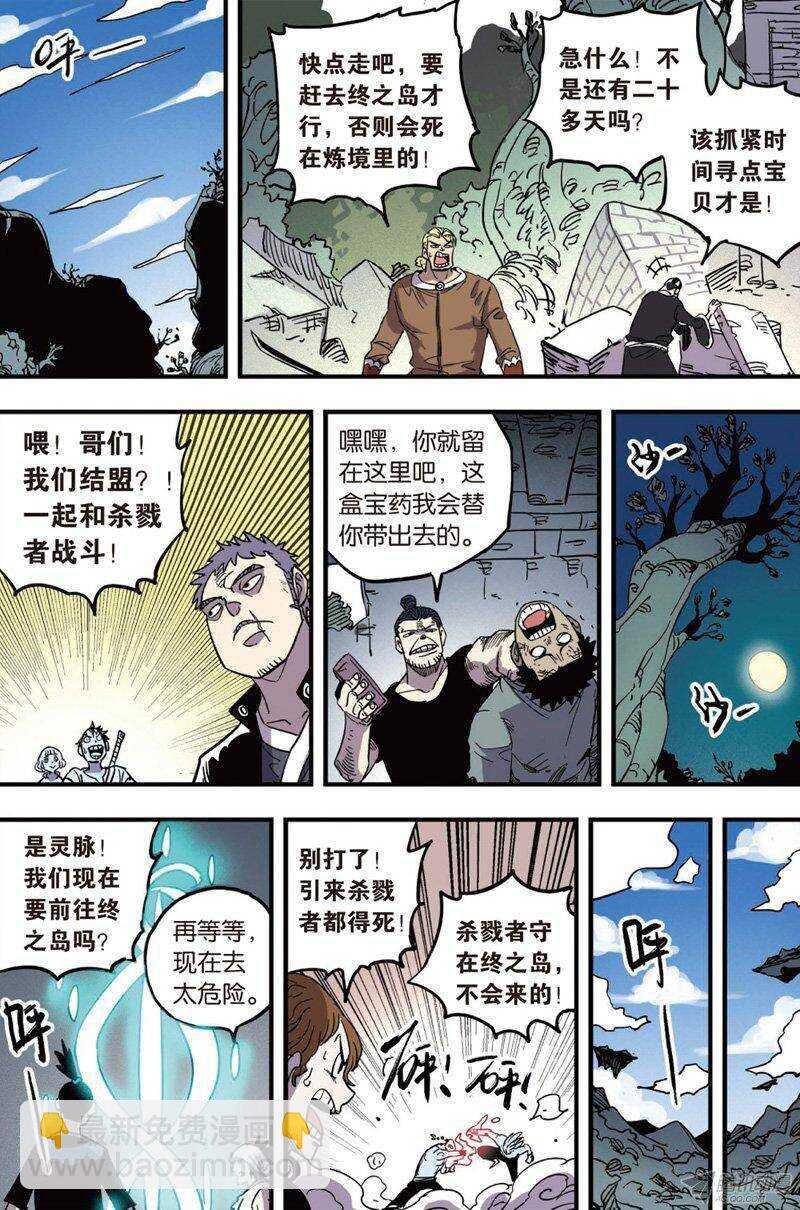 第35回 下