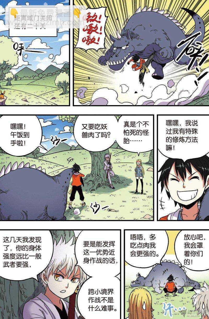 第35回 下
