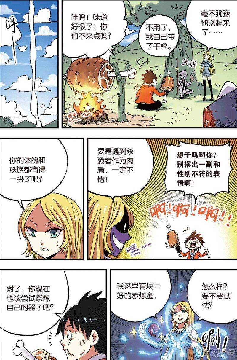 第35回 下