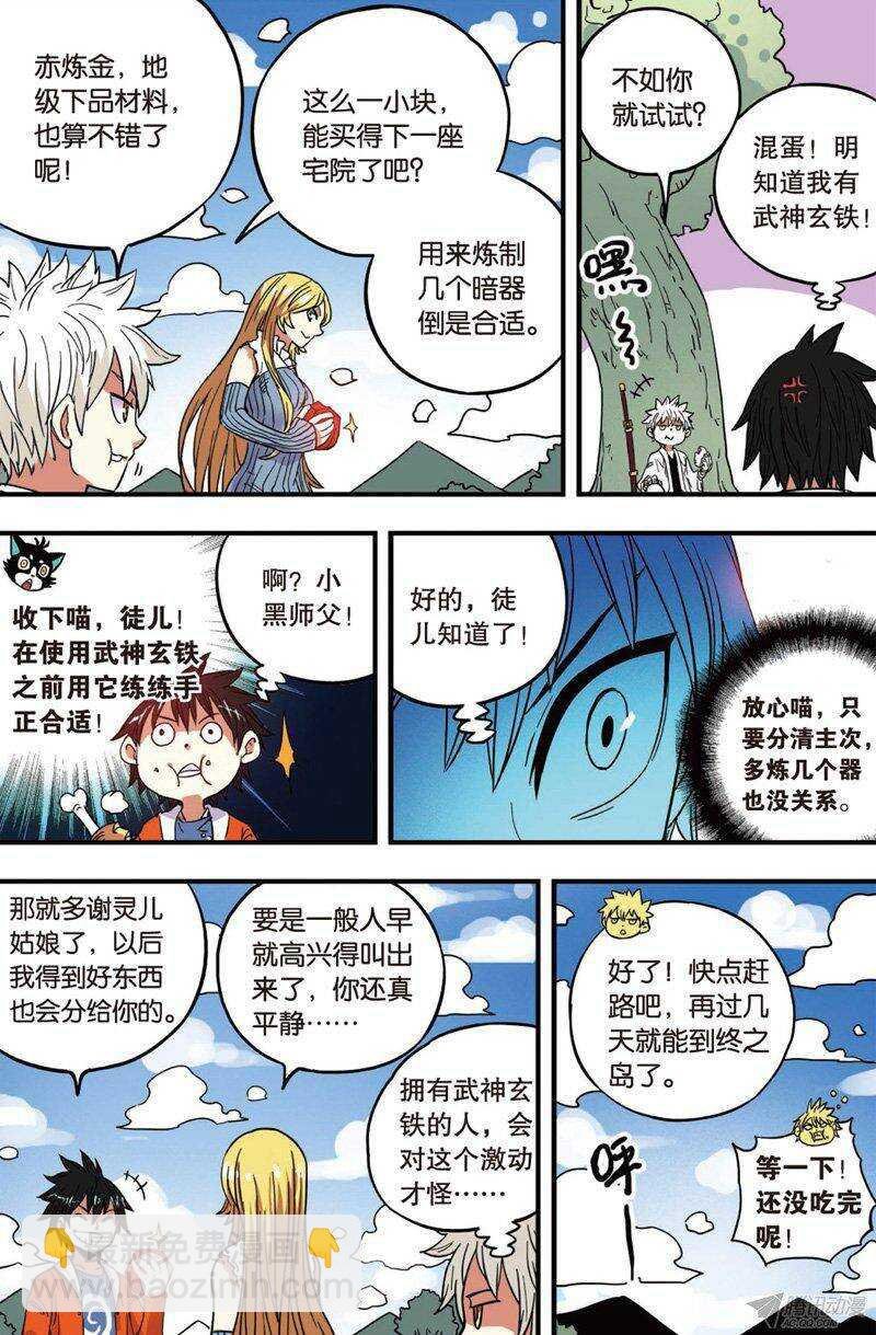 第35回 下