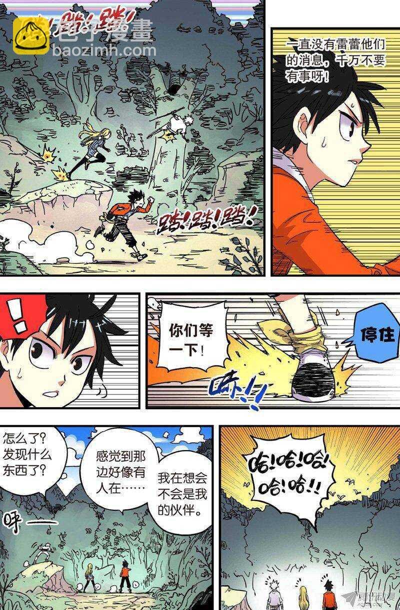 第35回 下