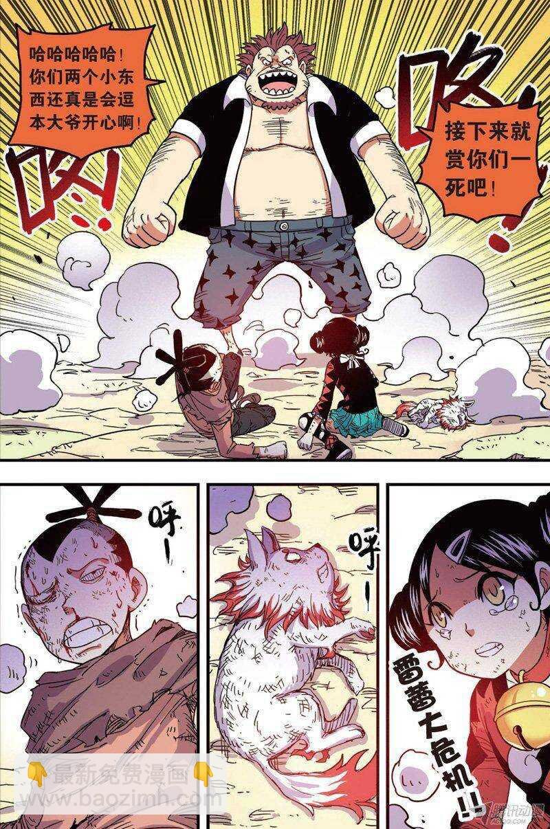 第35回 下