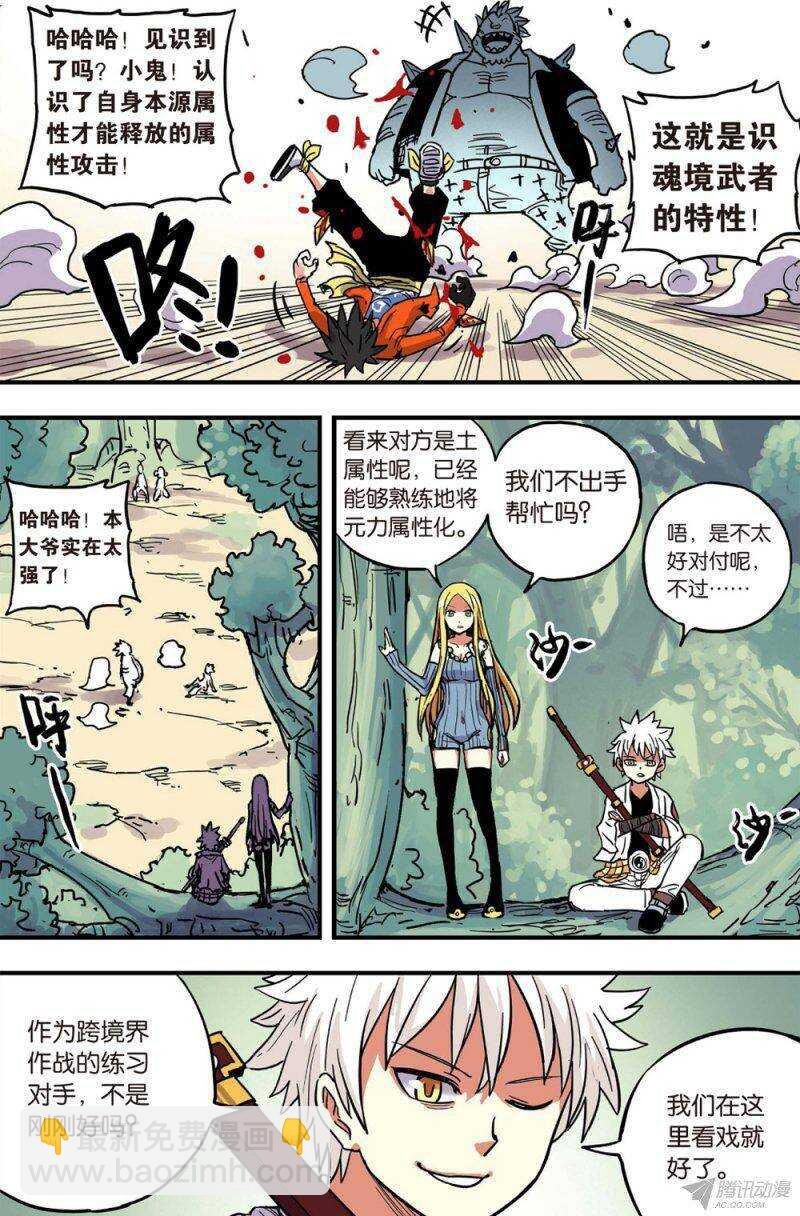 第36回 下