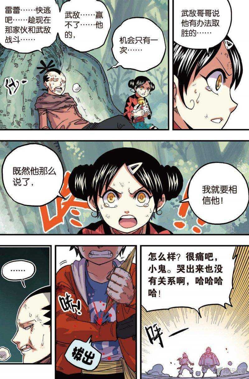第36回 下