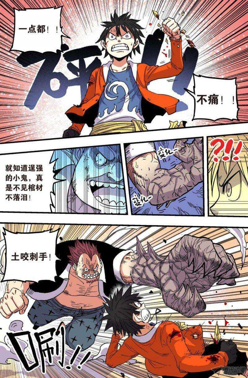 第36回 下